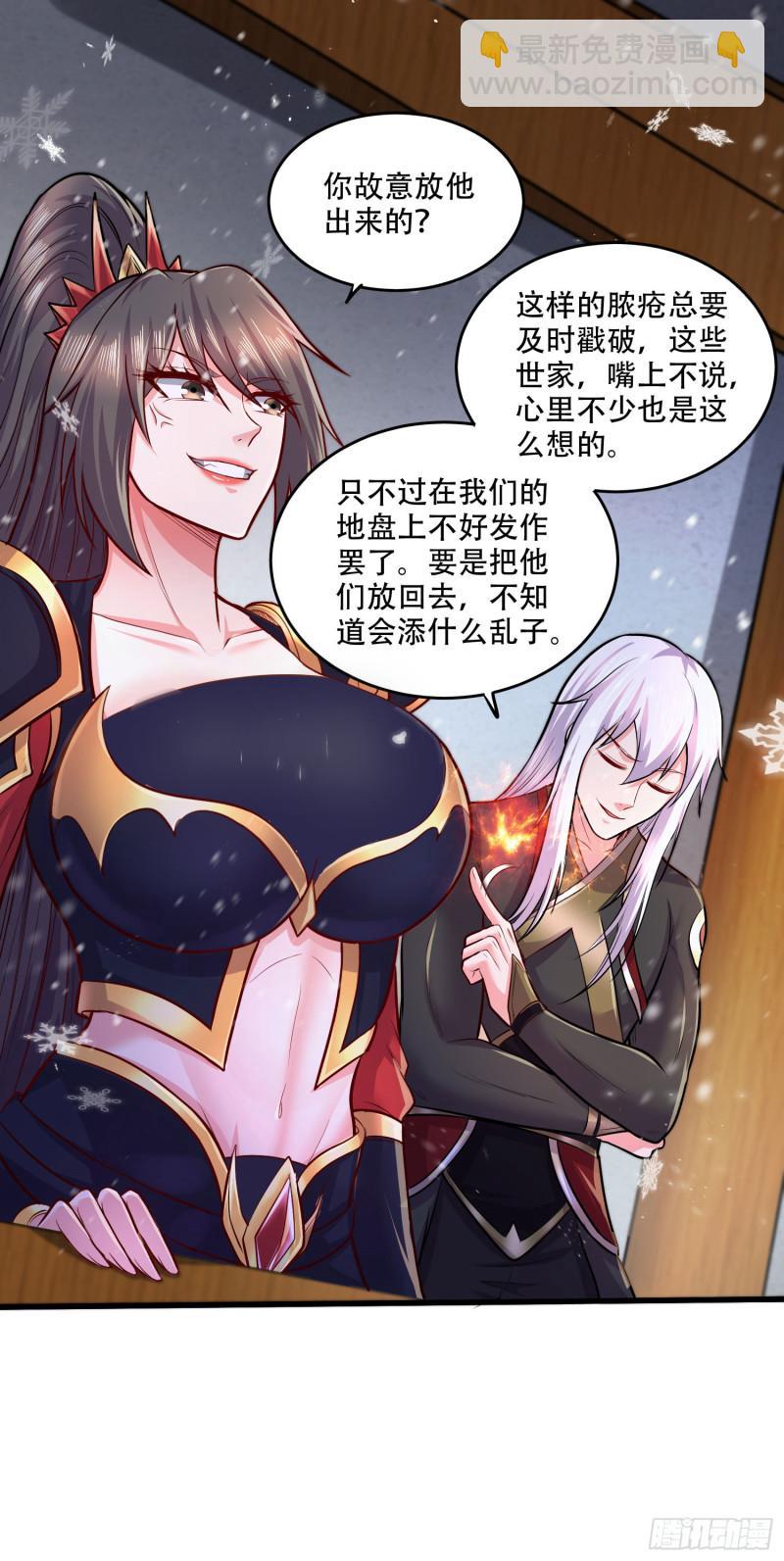 🍟萬古龍神 第203话 姐姐的礼物 第17页