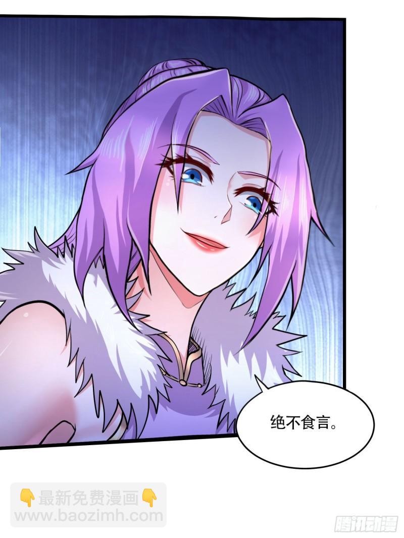 🍟萬古龍神 第203话 姐姐的礼物 第24页