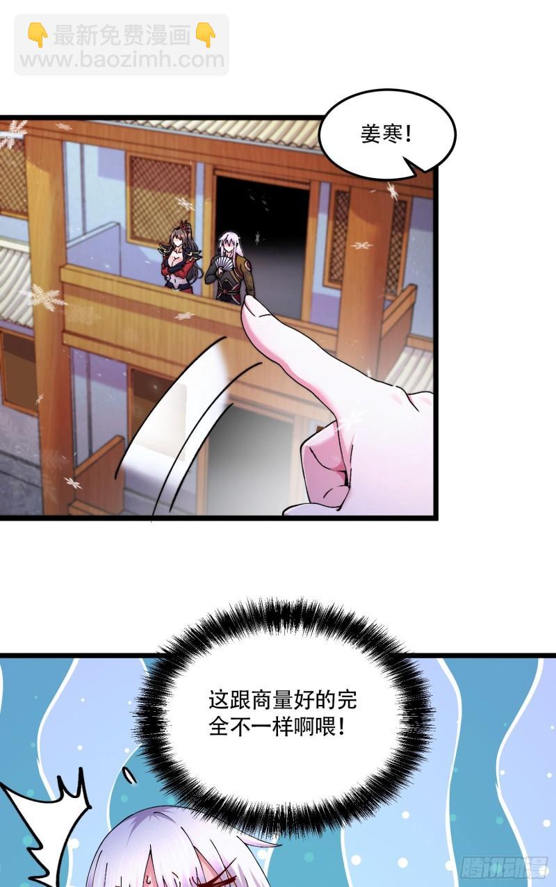 🍟萬古龍神 第203话 姐姐的礼物 第26页