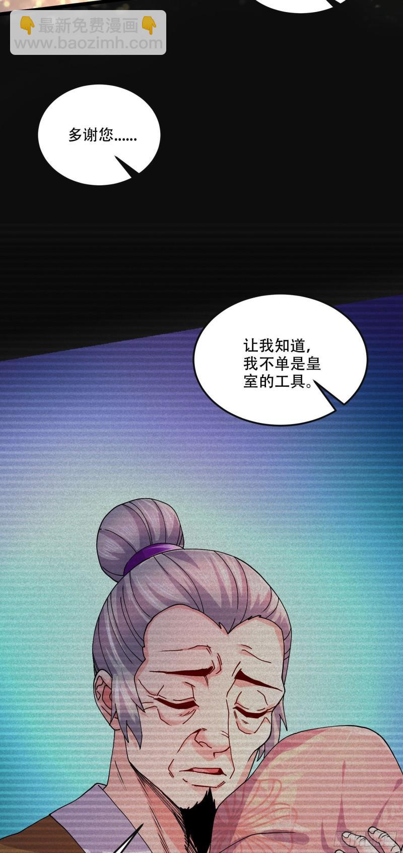 🍟萬古龍神 第203话 姐姐的礼物 第6页