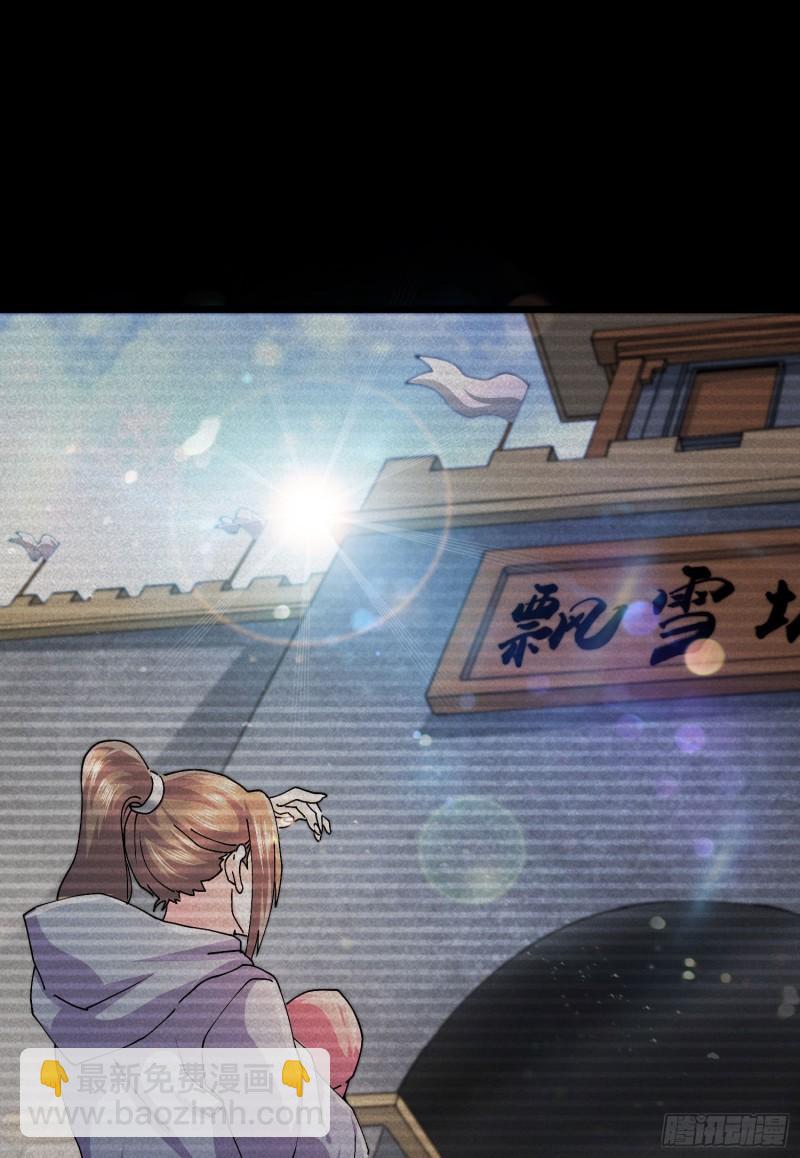 🍟萬古龍神 第203话 姐姐的礼物 第8页
