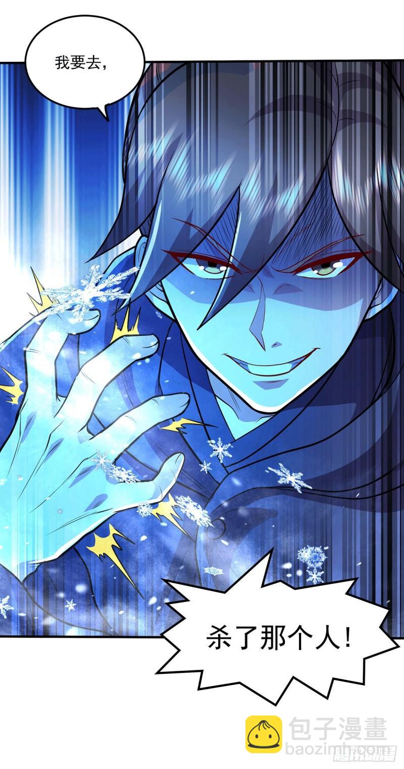 🍟萬古龍神 第205话 如雪不见了！ 第21页