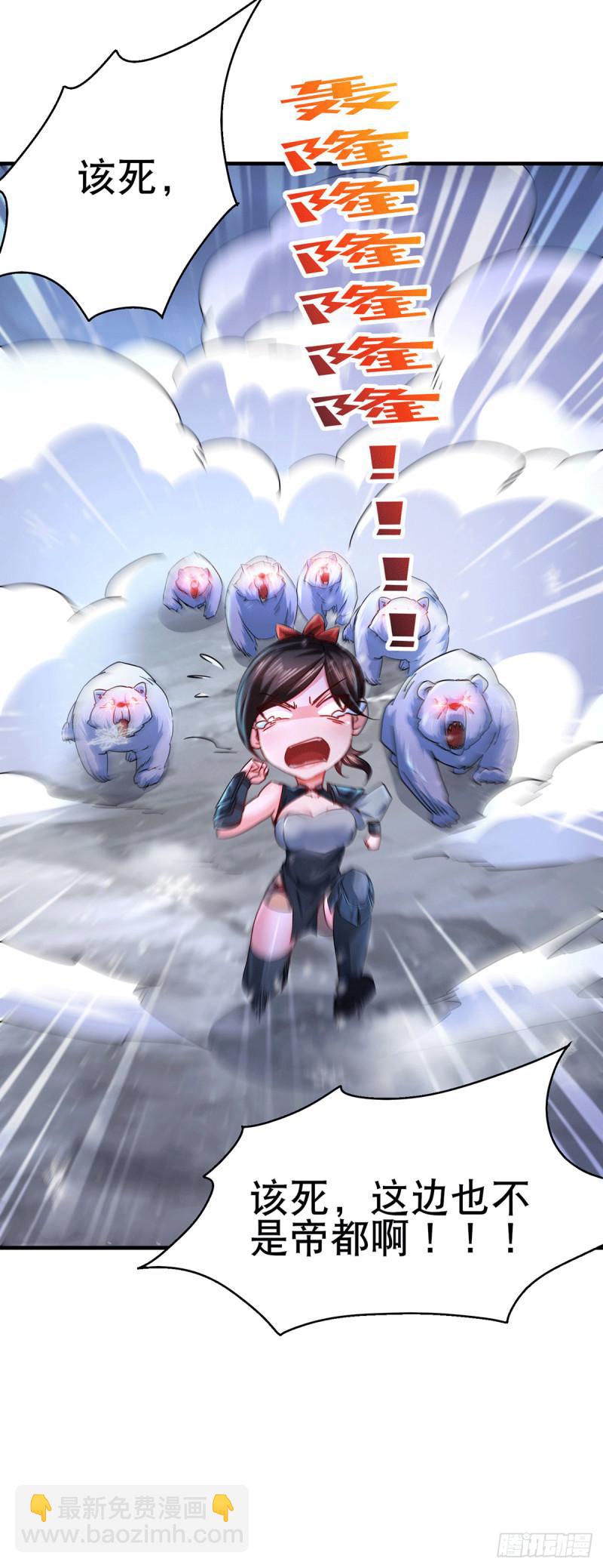 🍟萬古龍神 第205话 如雪不见了！ 第24页