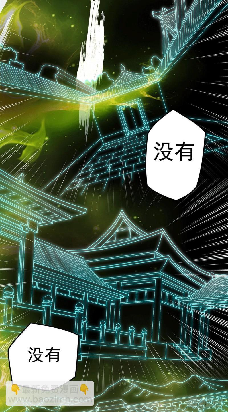 🍟萬古龍神 第205话 如雪不见了！ 第3页