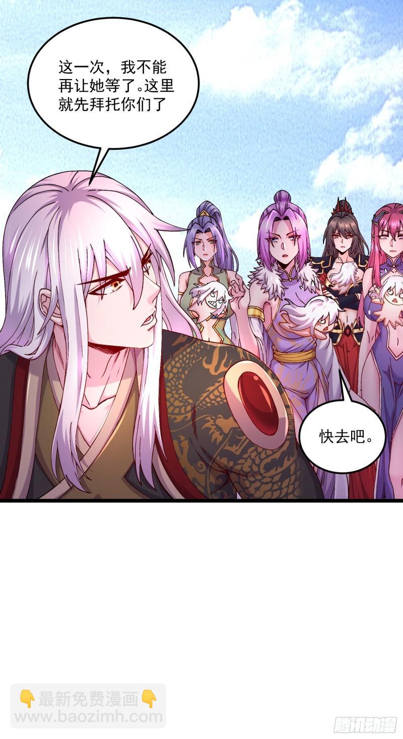 🍟萬古龍神 第205话 如雪不见了！ 第6页