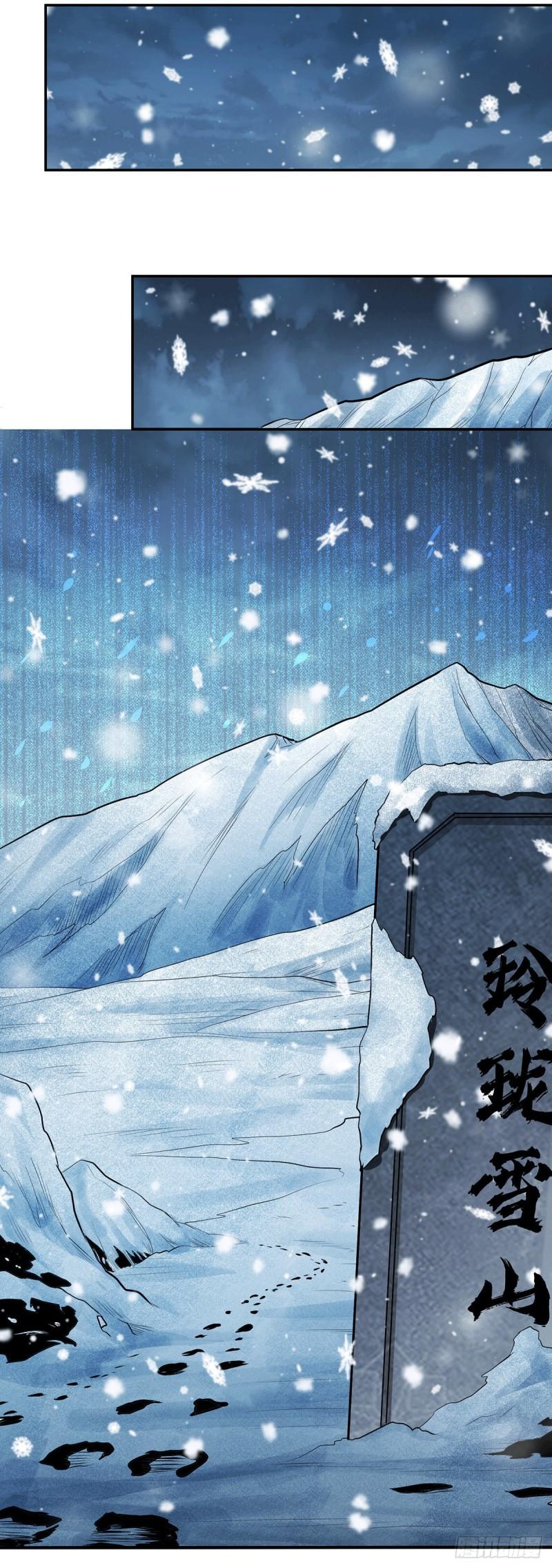🍟萬古龍神 第205话 如雪不见了！ 第9页