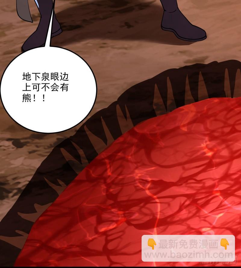 🍟萬古龍神 第207话 达成合作 第10页