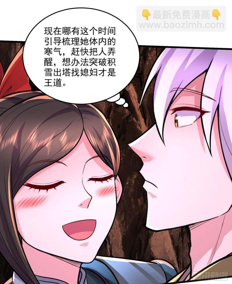 🍟萬古龍神 第207话 达成合作 第11页