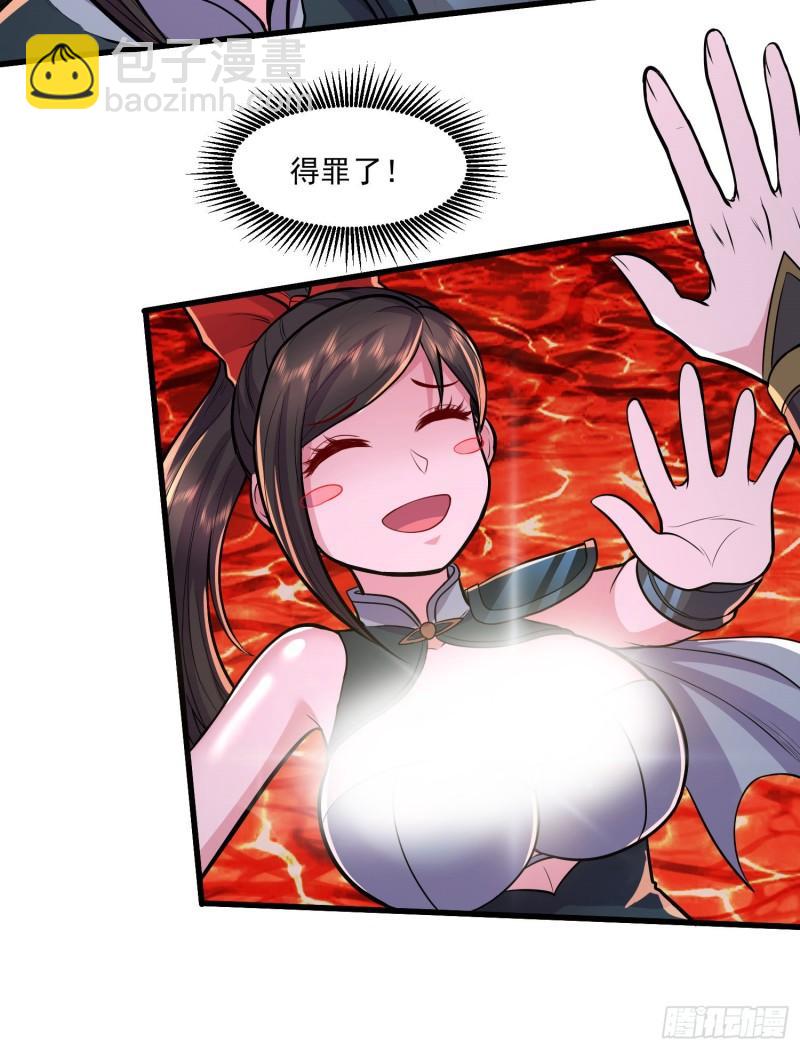 🍟萬古龍神 第207话 达成合作 第12页