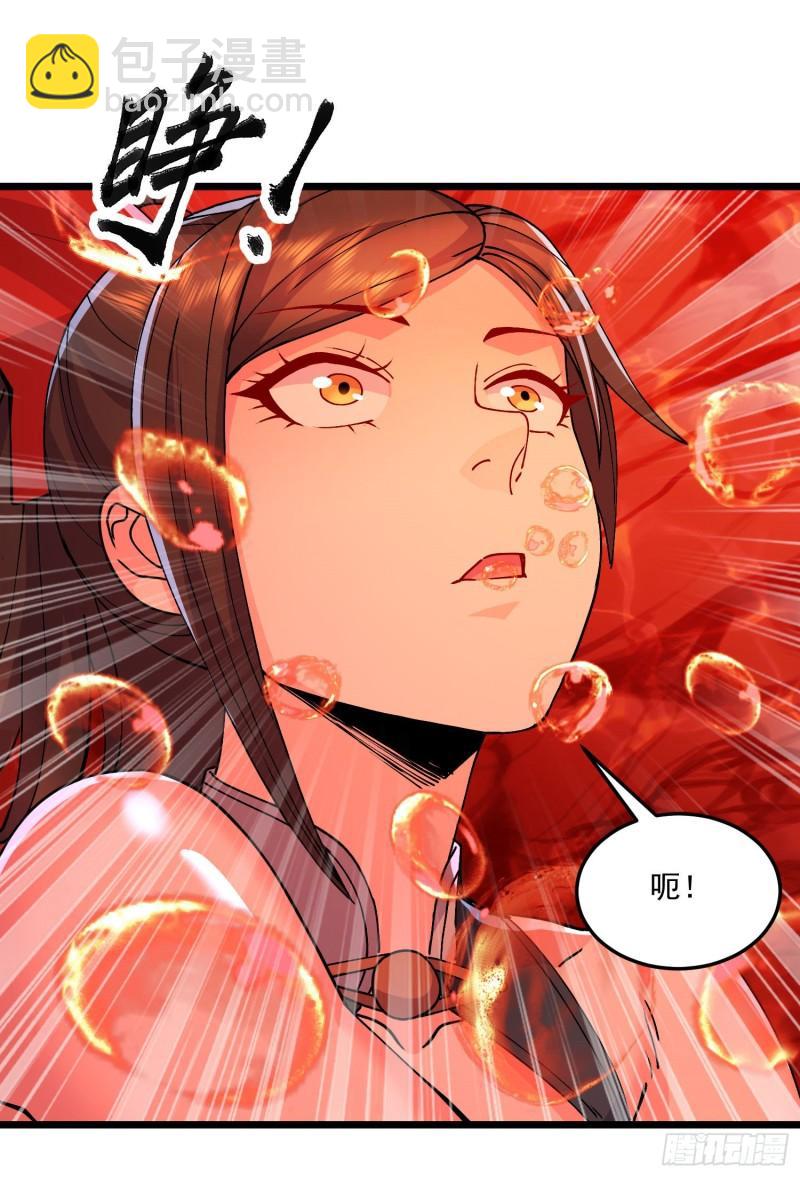 🍟萬古龍神 第207话 达成合作 第20页