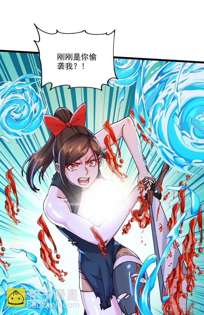 🍟萬古龍神 第207话 达成合作 第22页