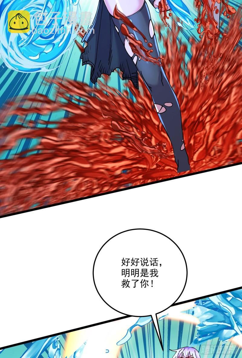 🍟萬古龍神 第207话 达成合作 第23页
