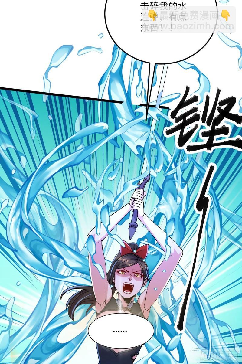 🍟萬古龍神 第207话 达成合作 第25页