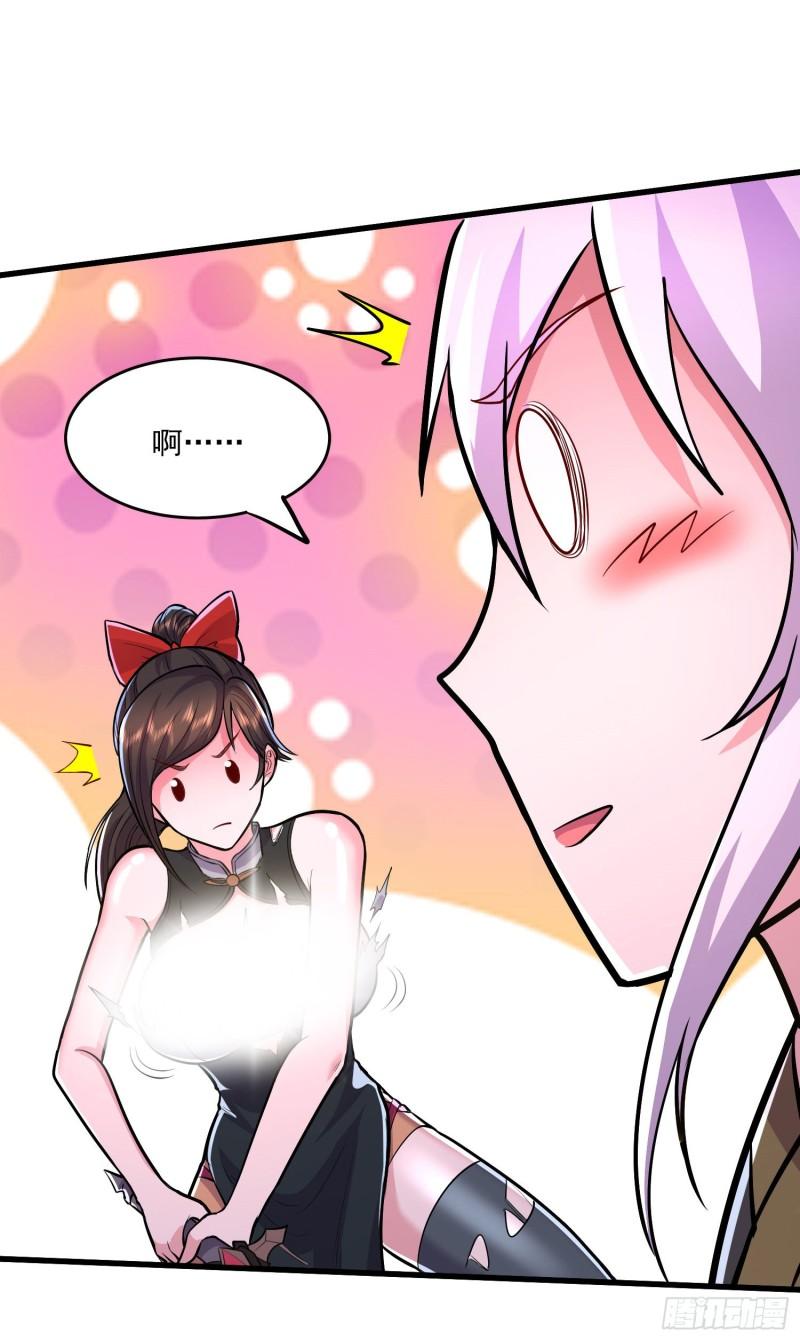 🍟萬古龍神 第207话 达成合作 第31页