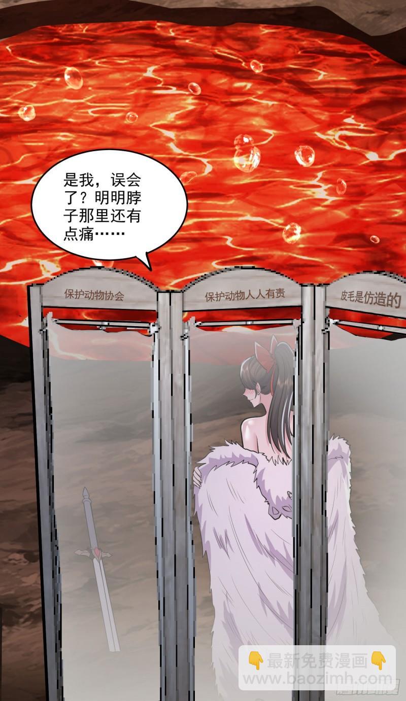 🍟萬古龍神 第207话 达成合作 第34页