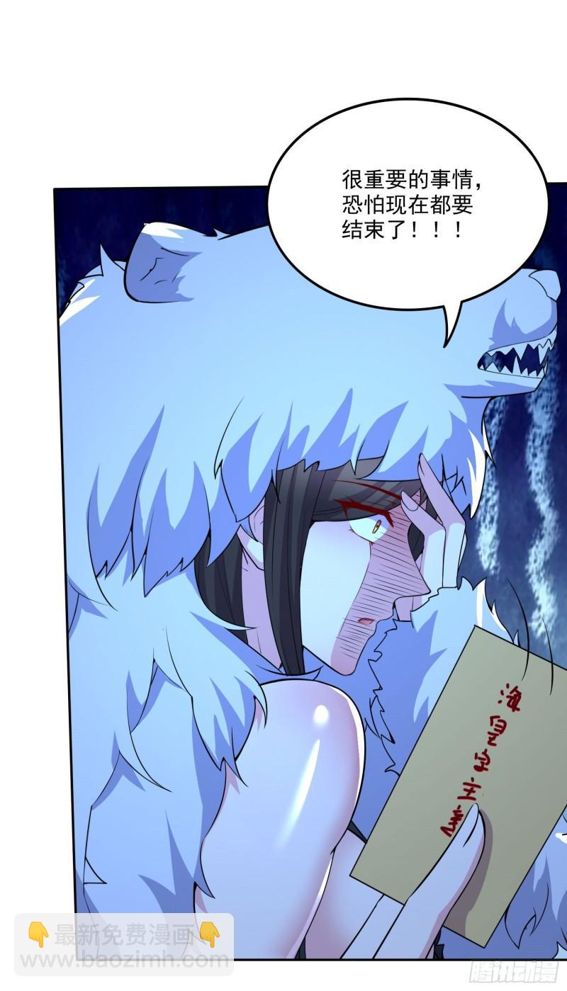 🍟萬古龍神 第207话 达成合作 第38页