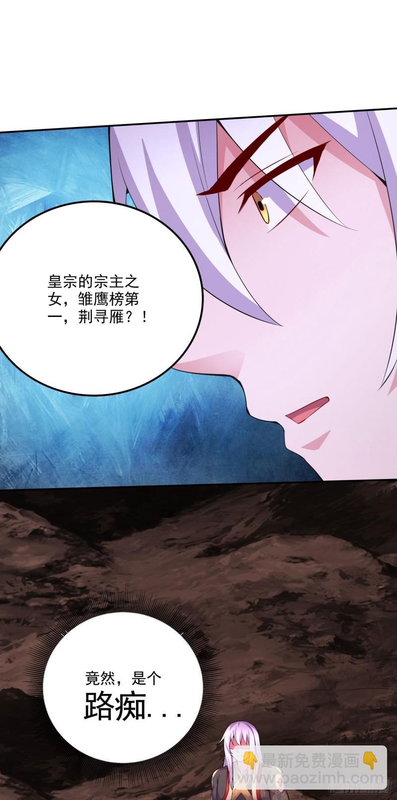 🍟萬古龍神 第207话 达成合作 第41页