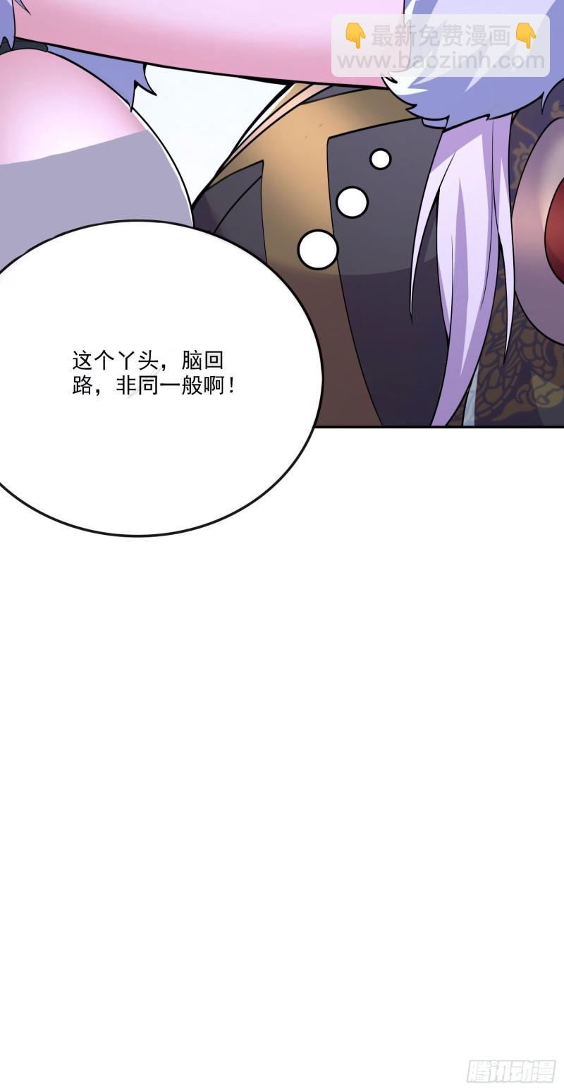 🍟萬古龍神 第207话 达成合作 第47页