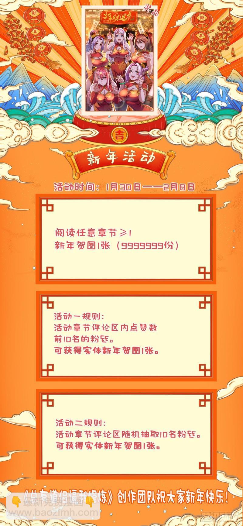 🍟萬古龍神 第207话 达成合作 第48页