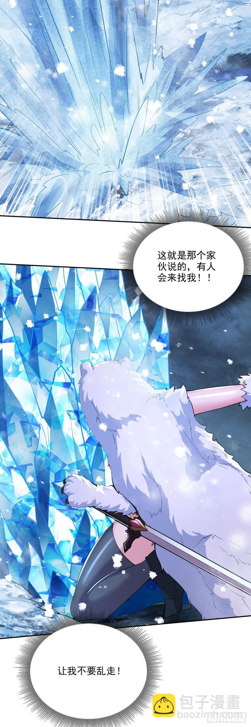 🍟萬古龍神 第209话 潜入颜家 第10页