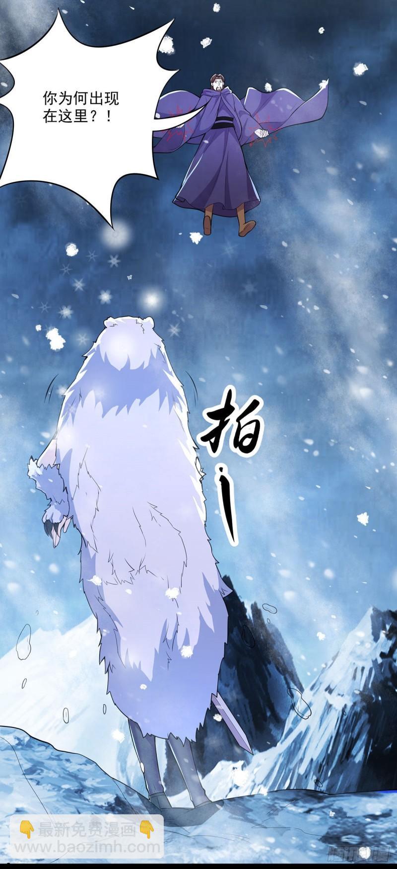 🍟萬古龍神 第209话 潜入颜家 第14页