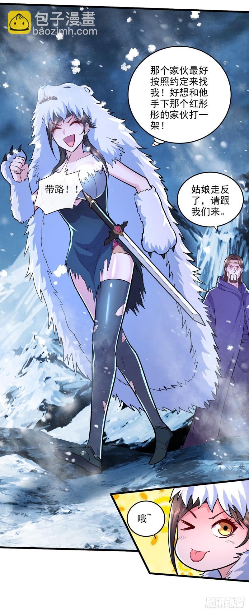 🍟萬古龍神 第209话 潜入颜家 第24页