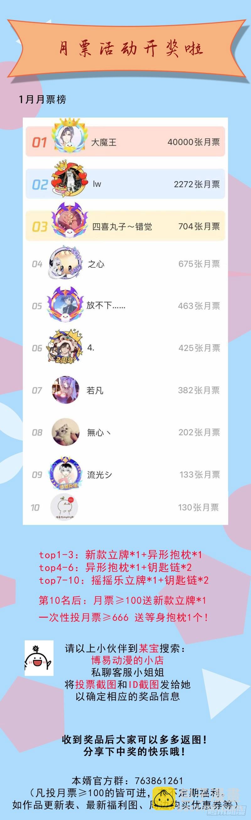 🍟萬古龍神 第209话 潜入颜家 第35页