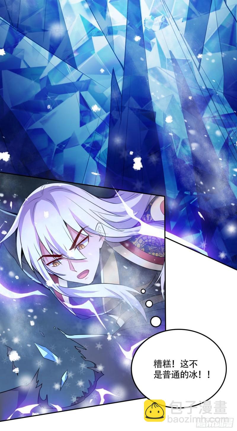 🍟萬古龍神 第213话 玲珑雪心觉醒！ 第14页