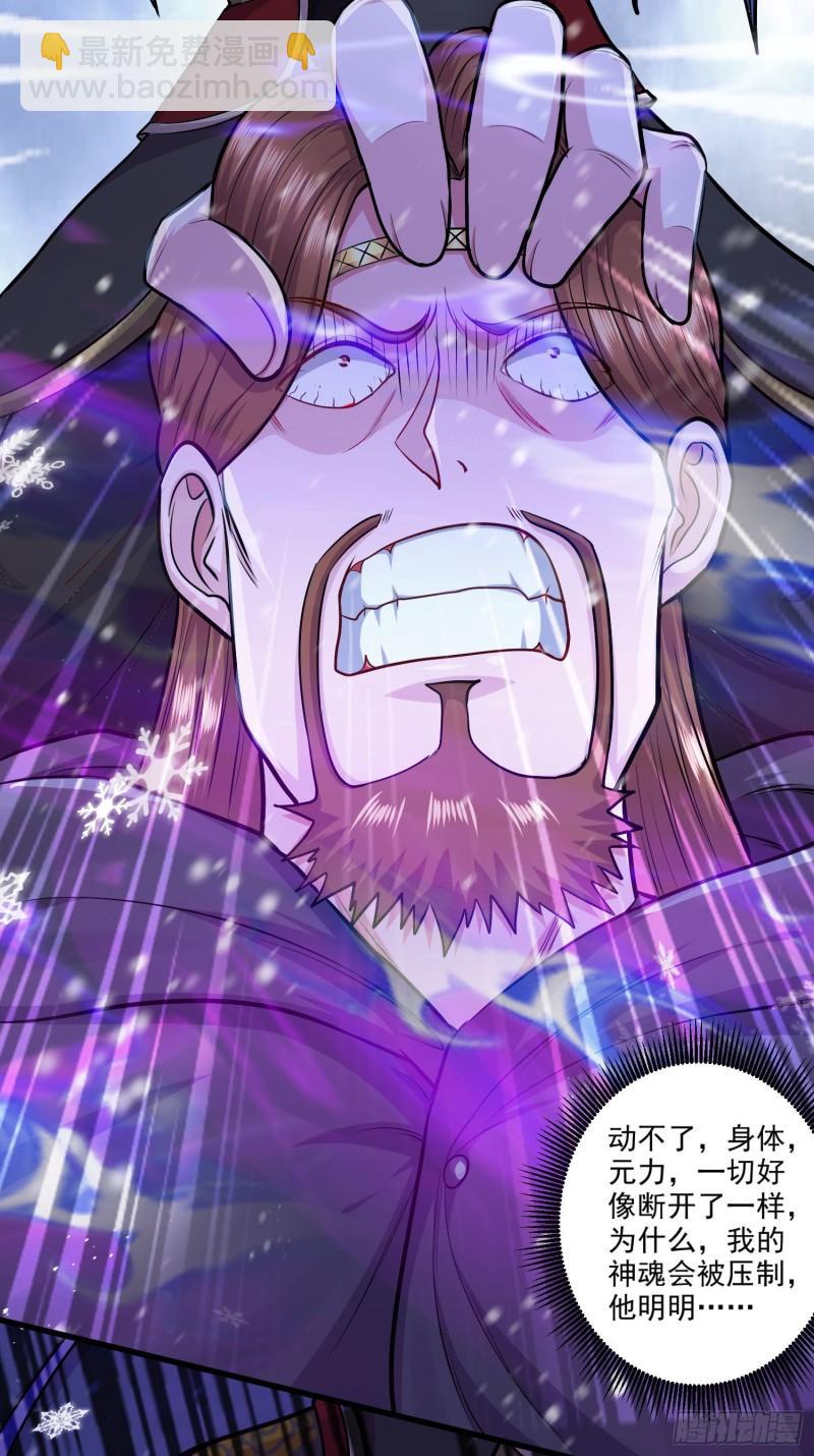 🍟萬古龍神 第213话 玲珑雪心觉醒！ 第25页
