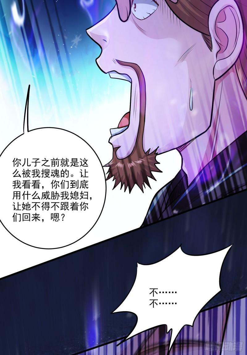🍟萬古龍神 第213话 玲珑雪心觉醒！ 第27页