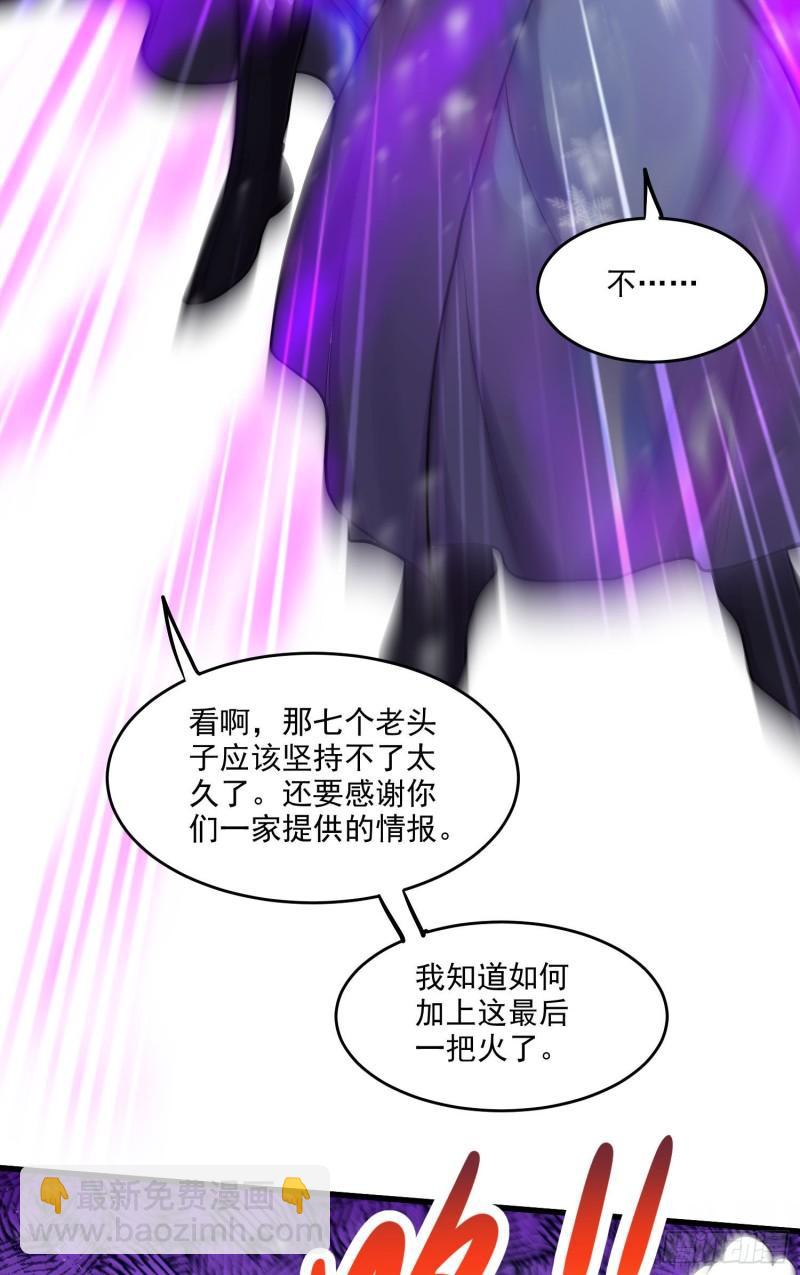 🍟萬古龍神 第213话 玲珑雪心觉醒！ 第30页