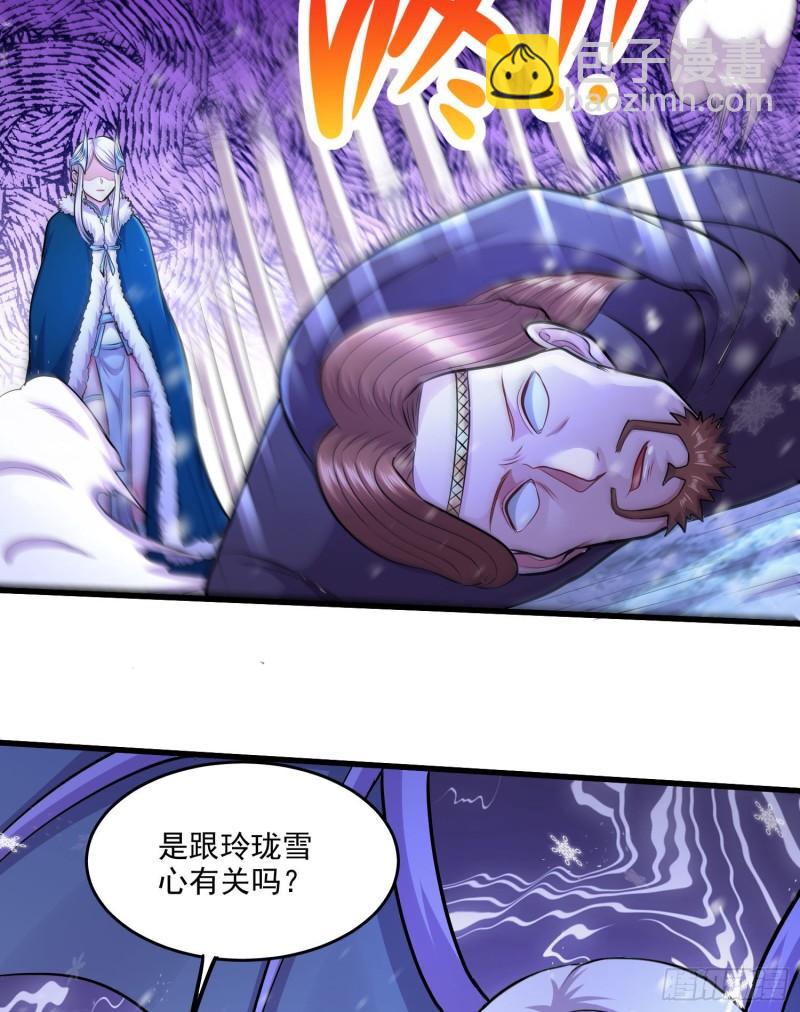 🍟萬古龍神 第213话 玲珑雪心觉醒！ 第31页