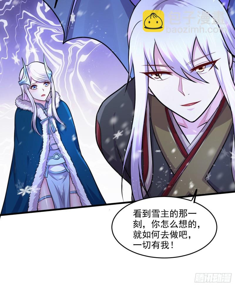 🍟萬古龍神 第213话 玲珑雪心觉醒！ 第32页