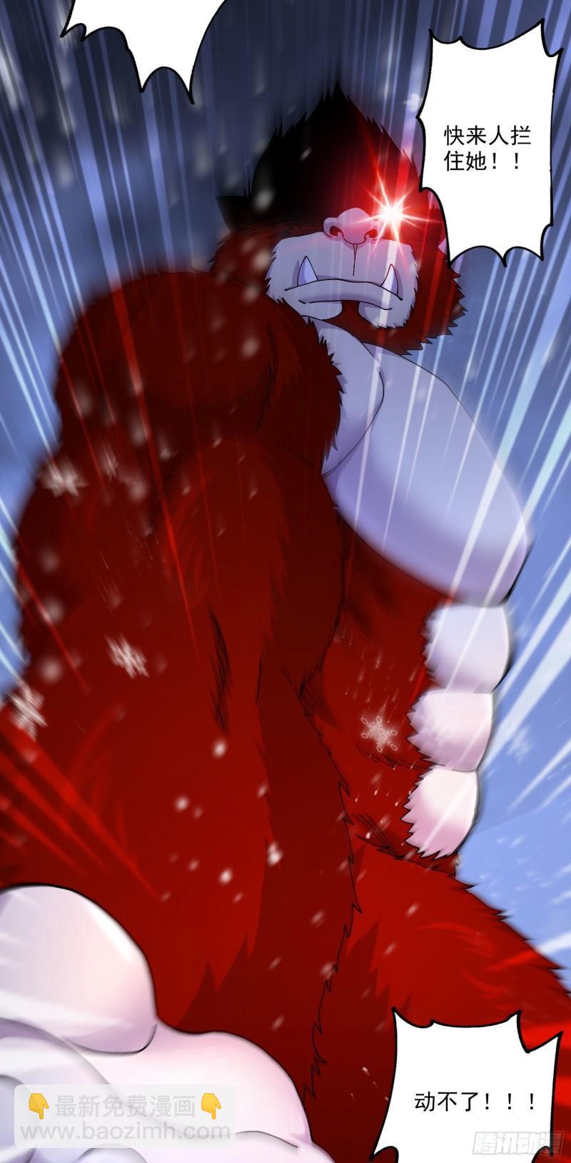 🍟萬古龍神 第213话 玲珑雪心觉醒！ 第36页