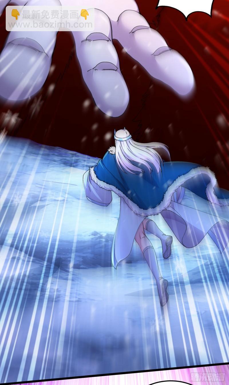 🍟萬古龍神 第213话 玲珑雪心觉醒！ 第37页