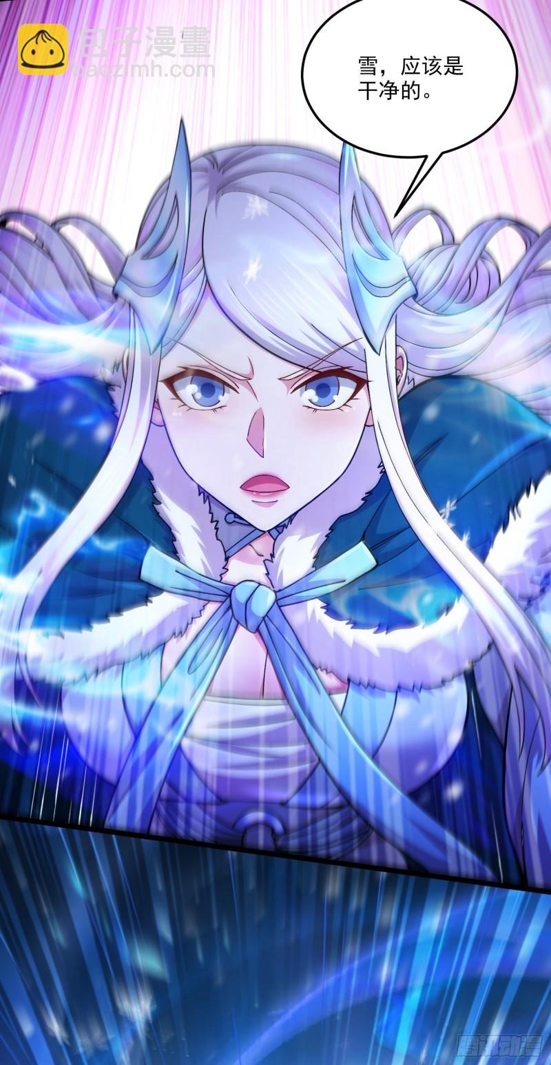 🍟萬古龍神 第213话 玲珑雪心觉醒！ 第38页