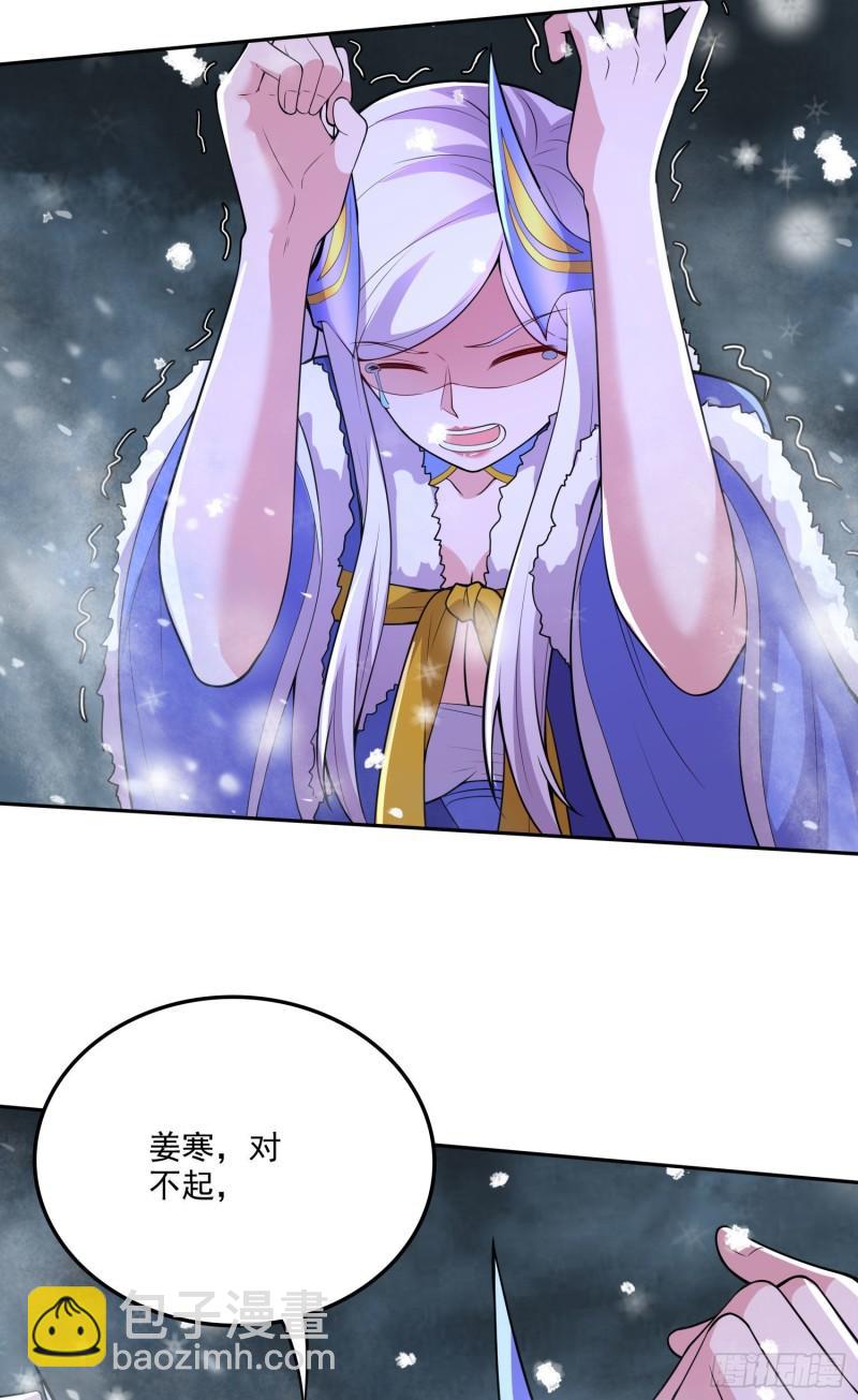 🍟萬古龍神 第213话 玲珑雪心觉醒！ 第7页