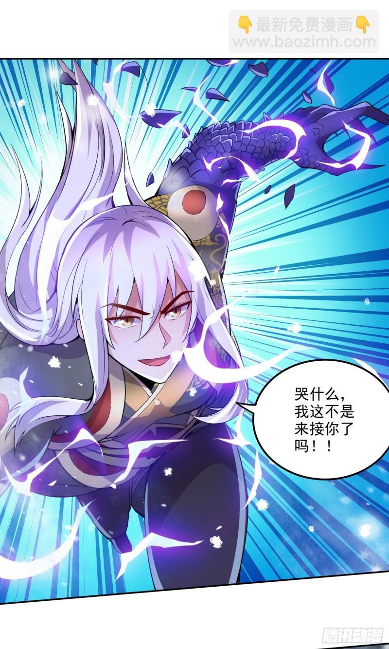 🍟萬古龍神 第213话 玲珑雪心觉醒！ 第9页