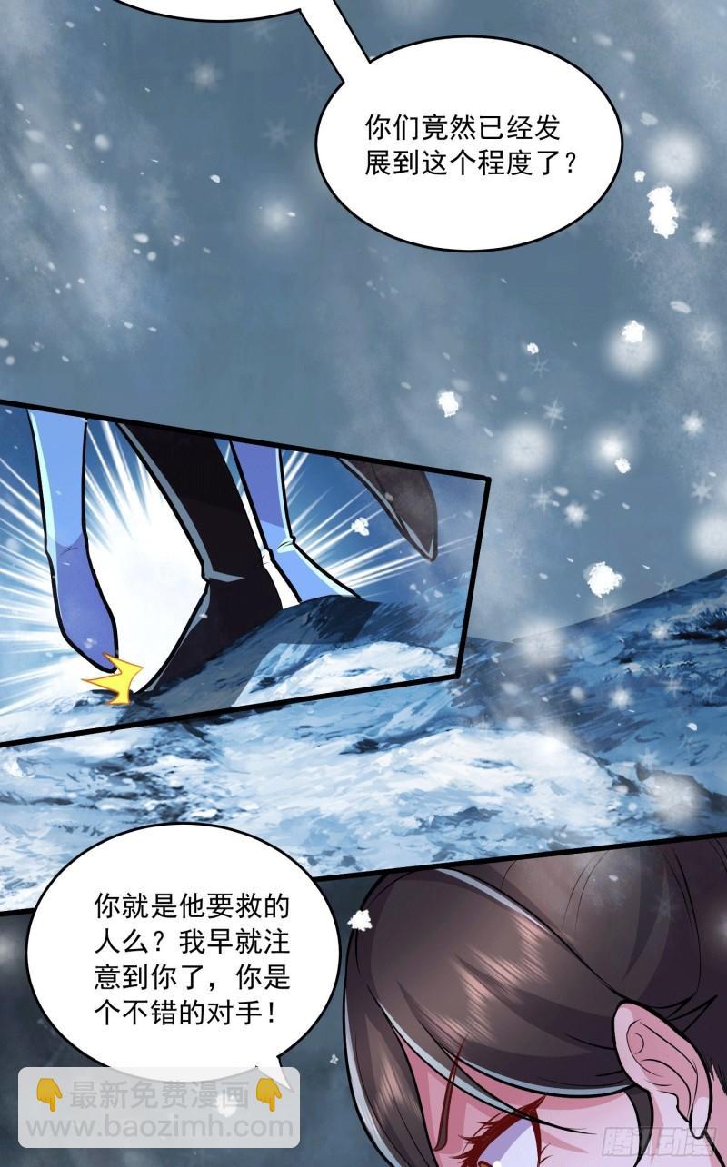 🍟萬古龍神 第215话 赶回帝都！！ 第11页