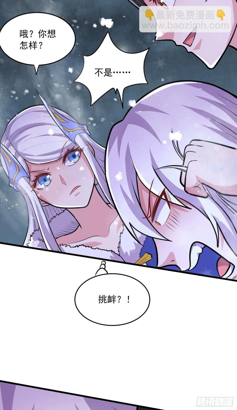 🍟萬古龍神 第215话 赶回帝都！！ 第12页