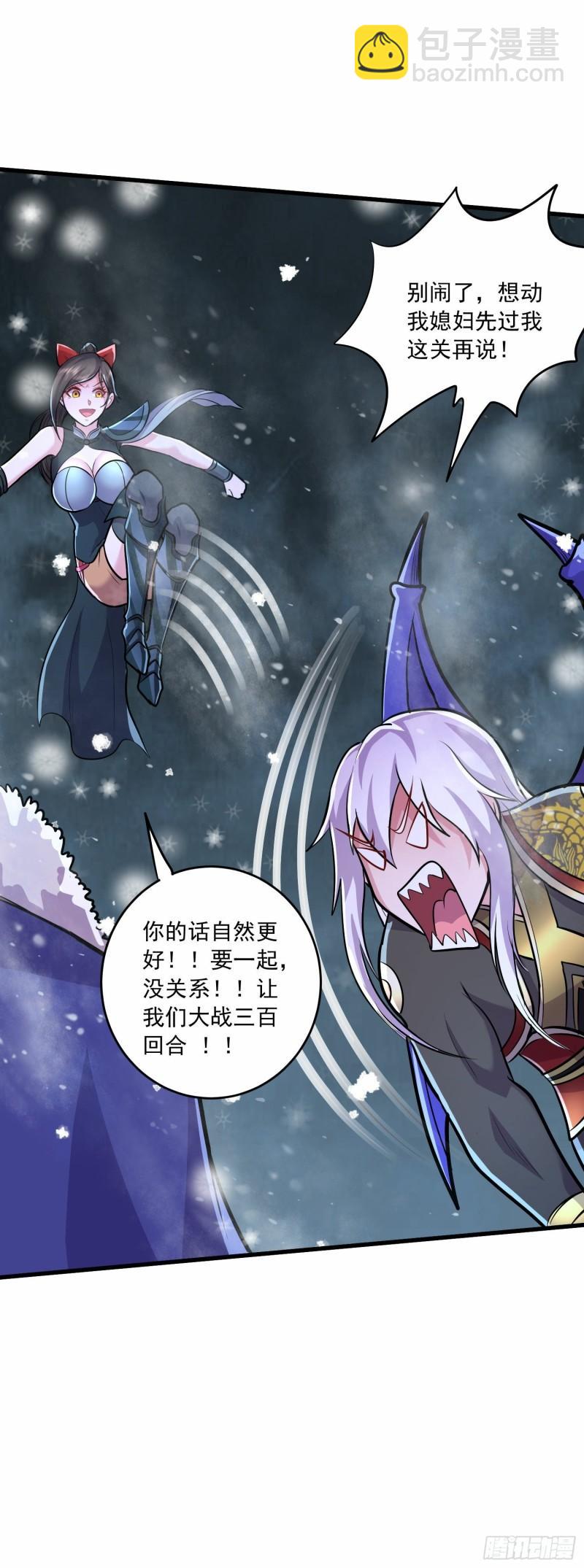 🍟萬古龍神 第215话 赶回帝都！！ 第15页
