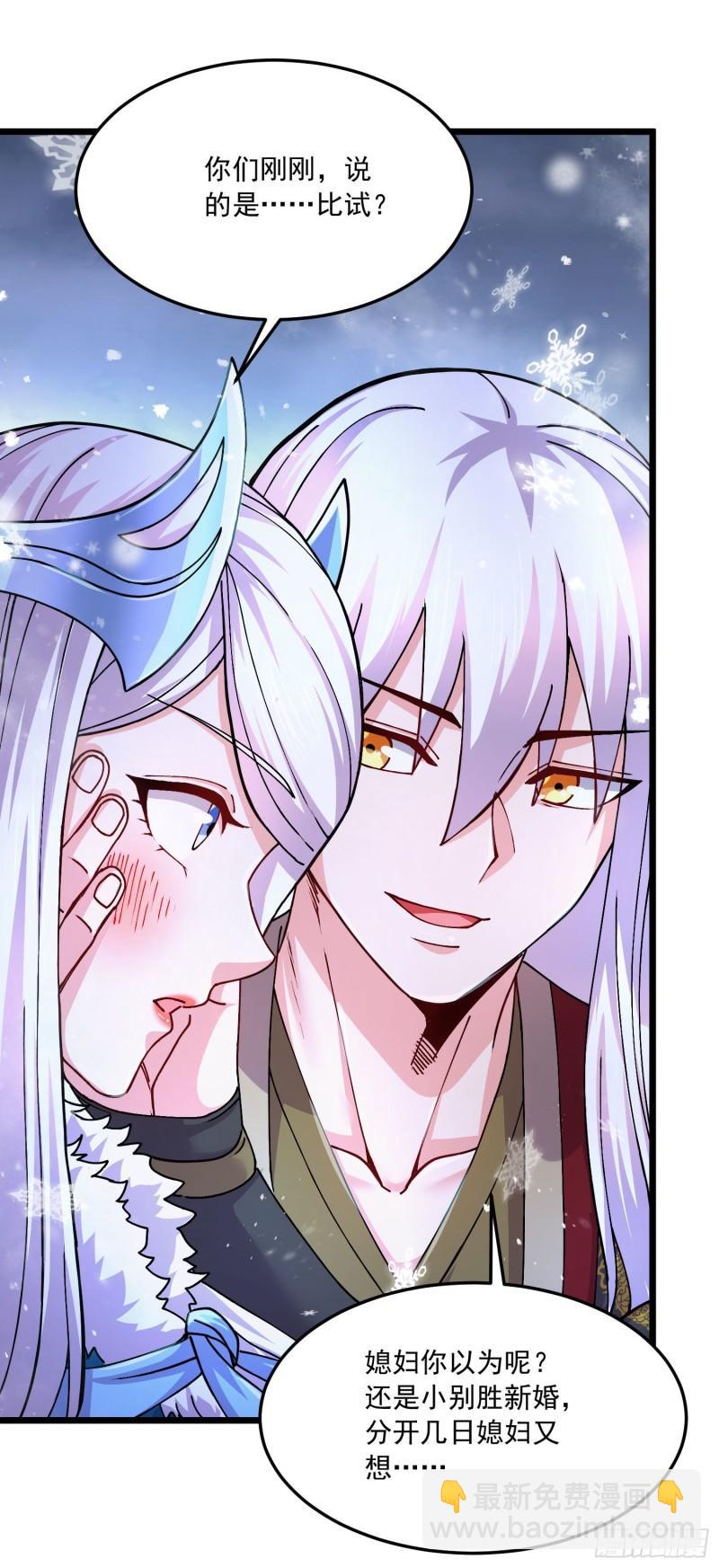 🍟萬古龍神 第215话 赶回帝都！！ 第19页