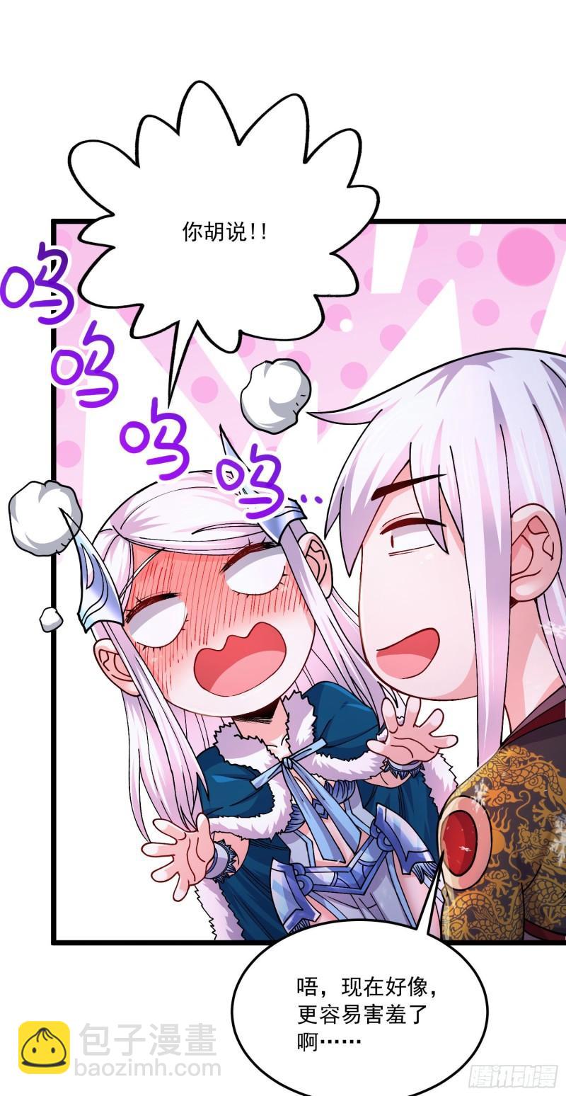 🍟萬古龍神 第215话 赶回帝都！！ 第20页