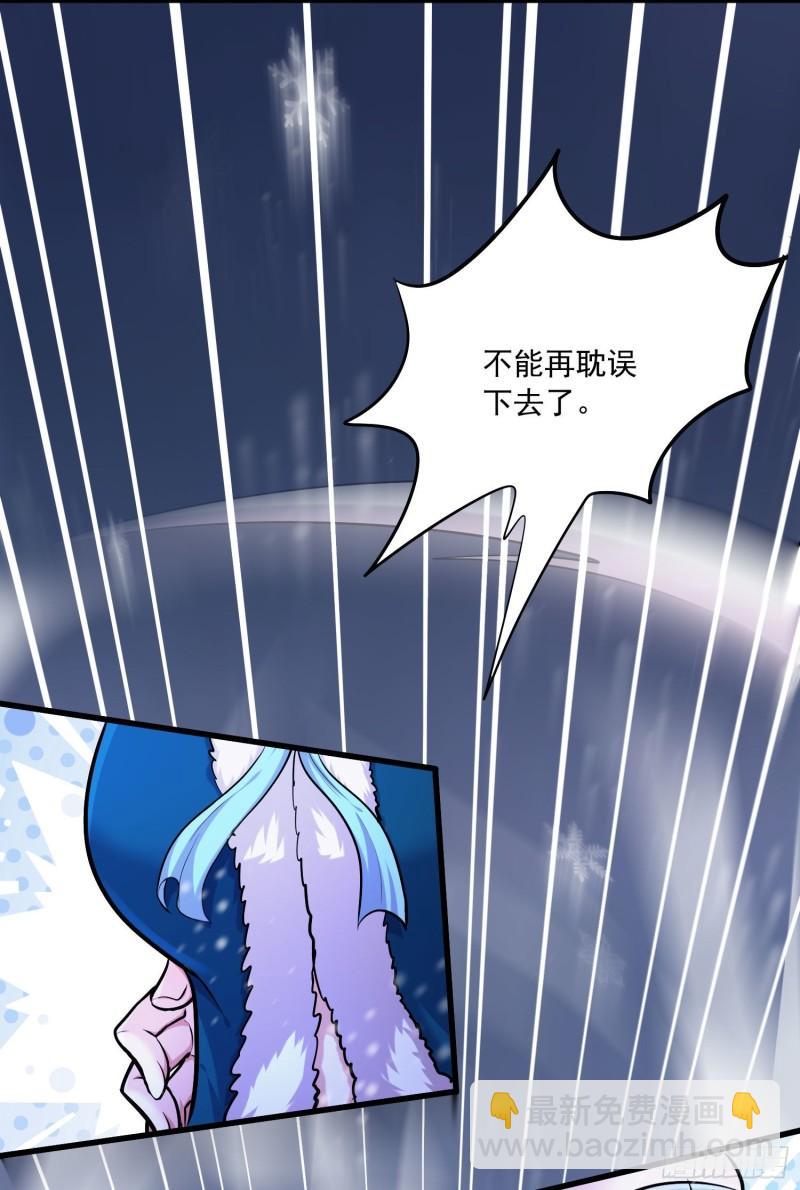 🍟萬古龍神 第215话 赶回帝都！！ 第22页