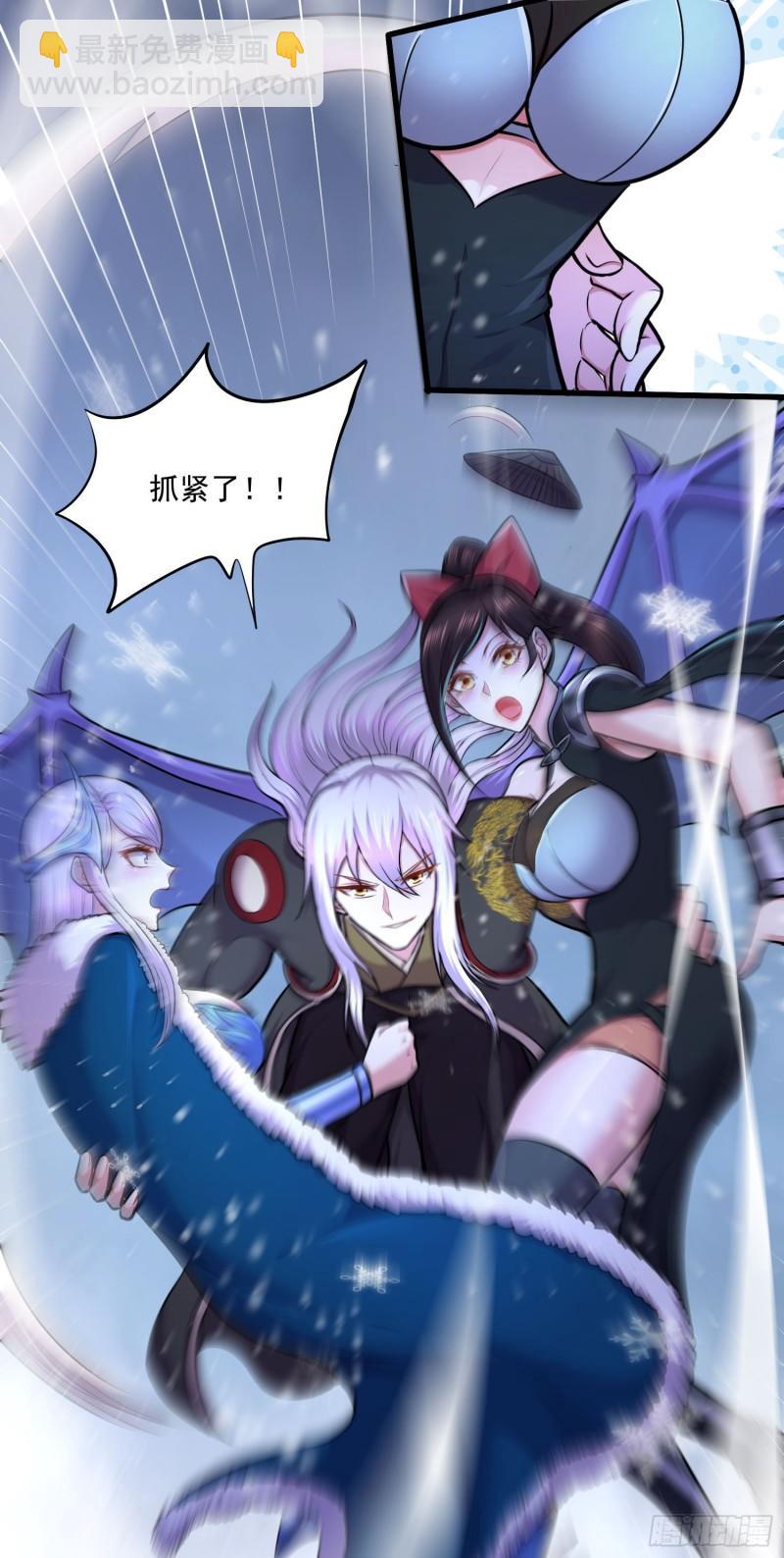 🍟萬古龍神 第215话 赶回帝都！！ 第23页