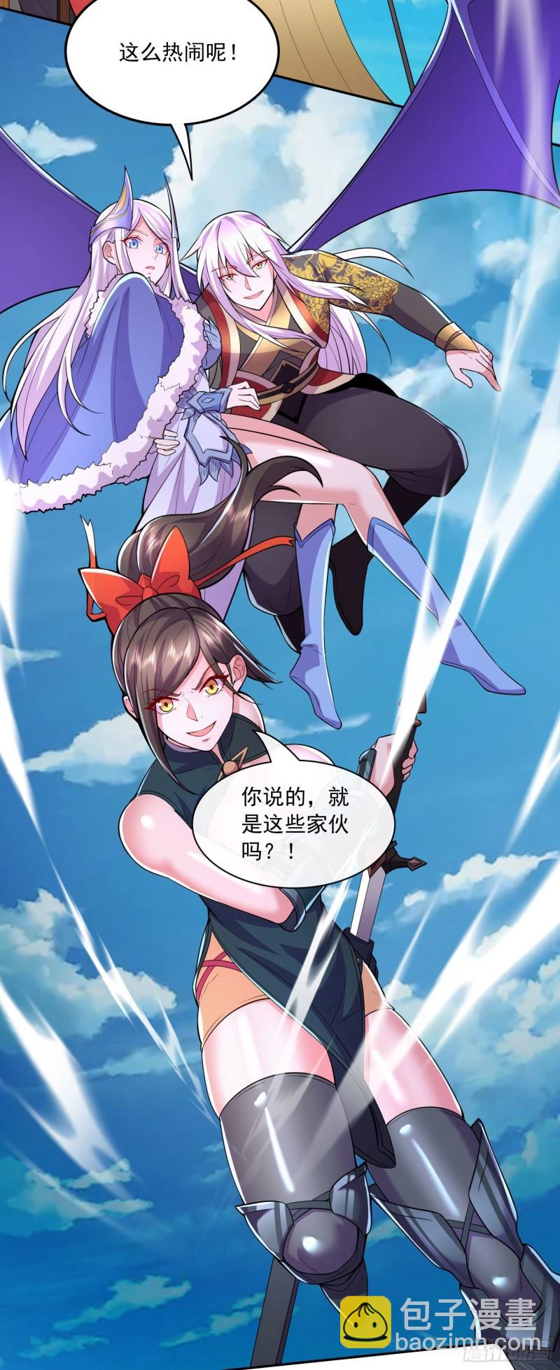 🍟萬古龍神 第215话 赶回帝都！！ 第40页