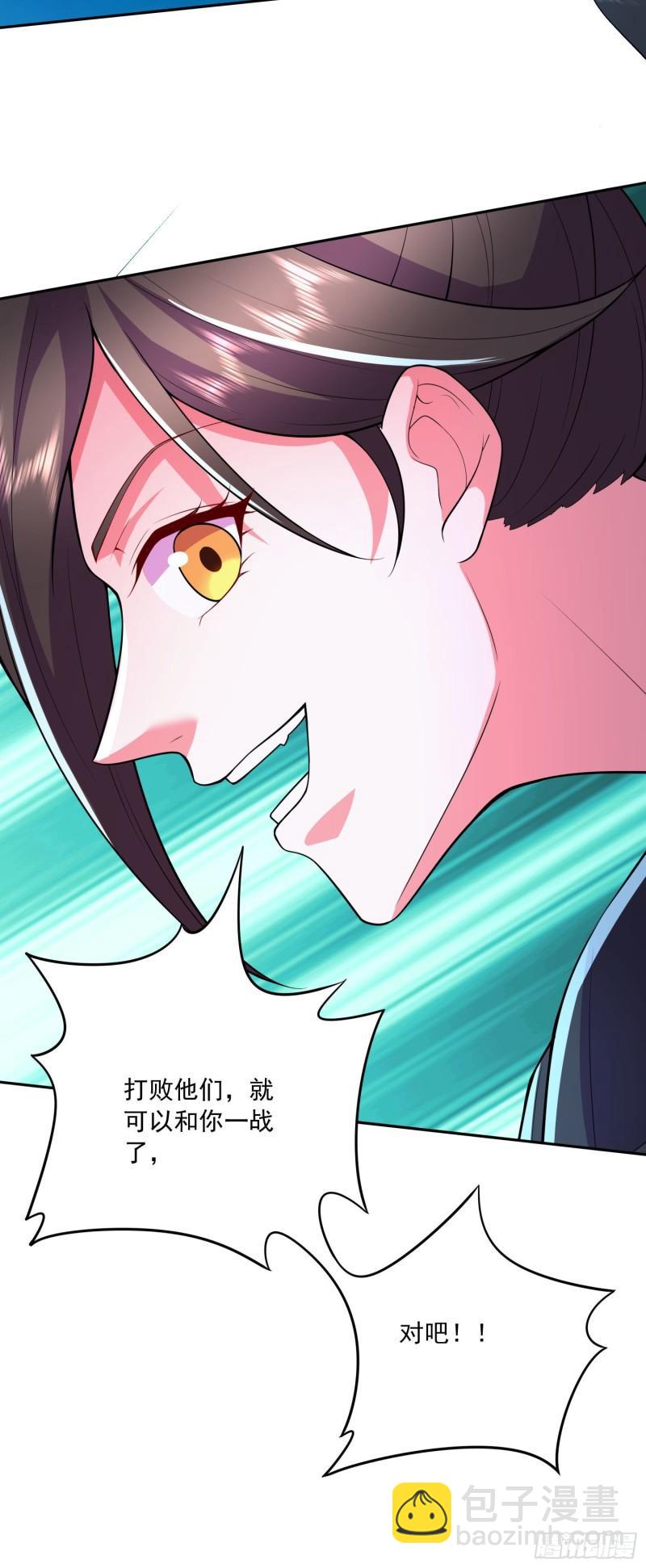 🍟萬古龍神 第215话 赶回帝都！！ 第41页