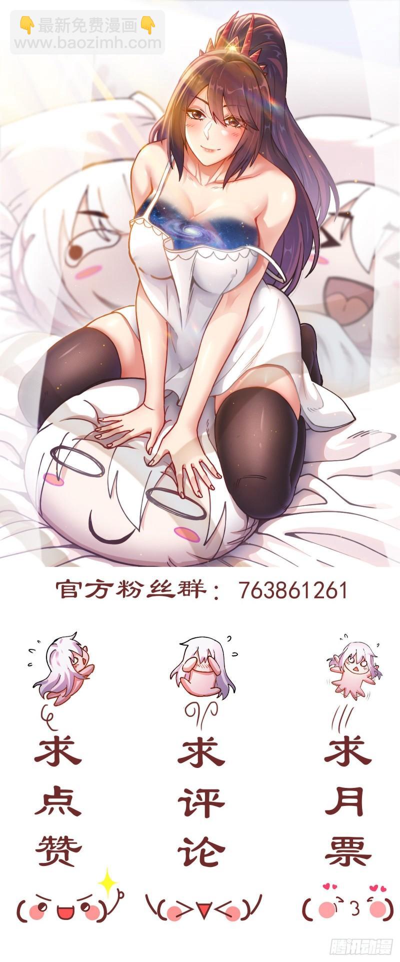 🍟萬古龍神 第215话 赶回帝都！！ 第42页