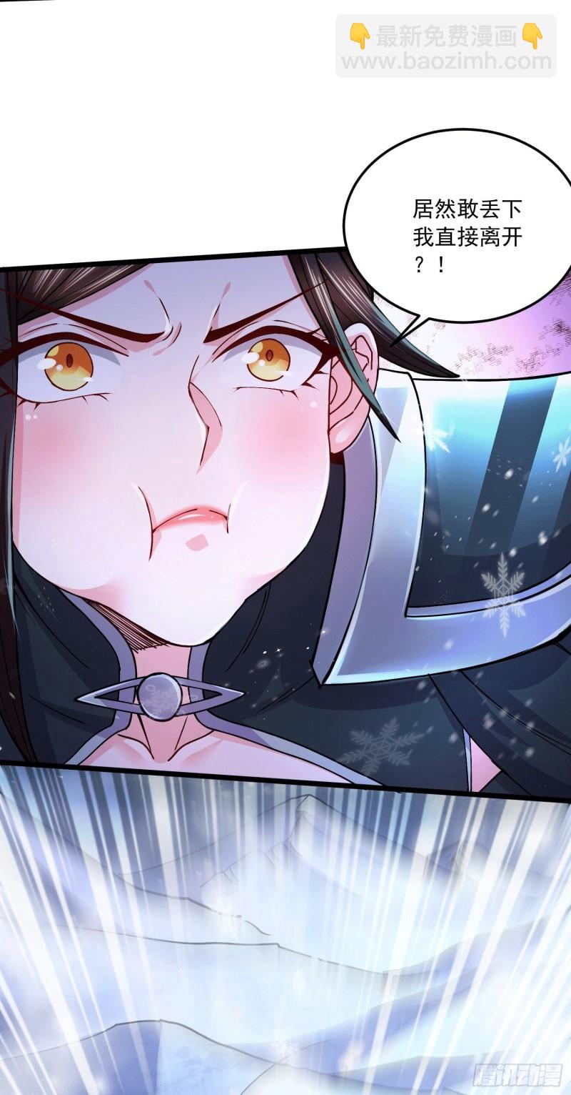 🍟萬古龍神 第215话 赶回帝都！！ 第5页