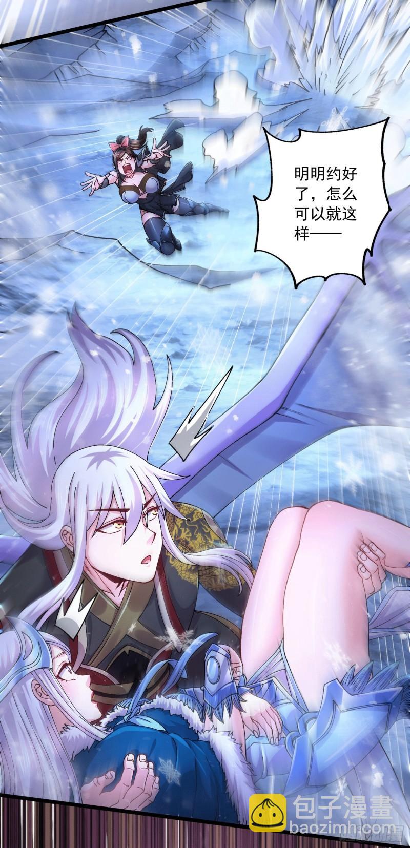 🍟萬古龍神 第215话 赶回帝都！！ 第7页